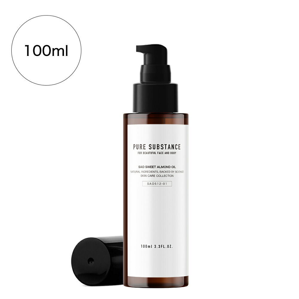 スイートアーモンドオイル / アーモンドオイル / 100ml / アーモンド油 / スキンケア / ヘアケア / 安心の国内充填のサムネイル