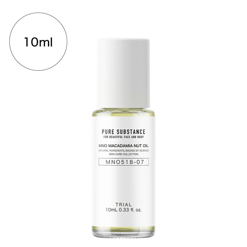 マカダミアナッツオイル / マカデミアオイル / 10ml ( お試し用 ) / マカダミアナッツ油 / スキンケア / ヘアケア / 安心の国内充填