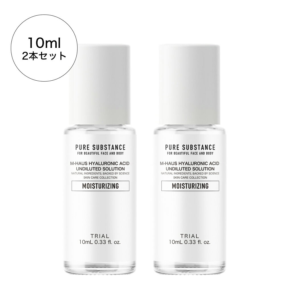 ヒアルロン酸原液 / 保湿型 / 10ml×2本セット ( お試し用 ) / ヒアルロン酸 / スキンケア / ヘアケア / 安心の国内生産