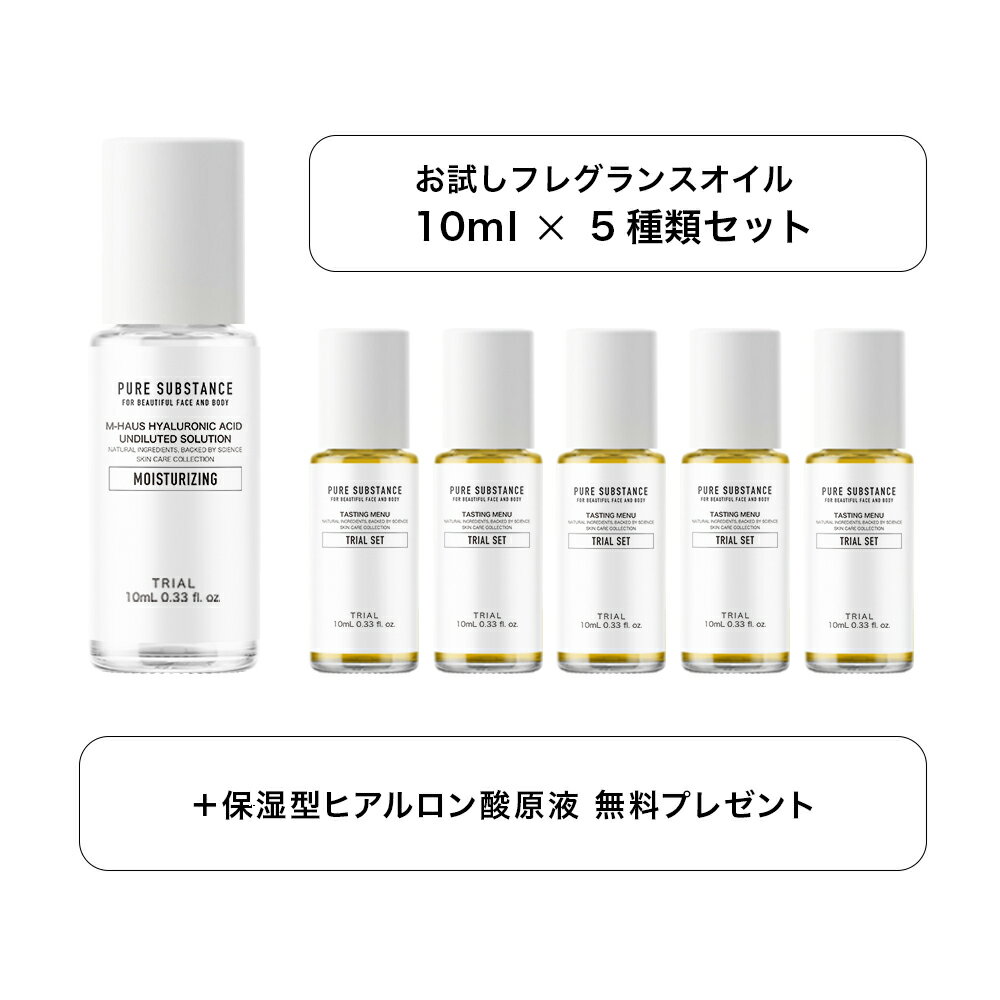 商品情報 商品名5種類選べるお試しフレグランスオイルセット 内容量10ml×5種類セット＋ヒアルロン酸原液10ml 精製充填日本 ベースライスブランオイル 区分日本製・化粧品原料 季節に彩られた香り 季節に彩られたラグジュアリーで豊かな香りが心をときほぐし、 あなたの心を開放すると共に、ポジティブな空気で満たしてくれます。最先端の抽出プロセスと専門な知識により、植物のポテンシャルが余すことなく引き出されています。 12種類の中から5種類選べるお試しフレグランスオイルセット ベース：ライスブランオイル 1-イランイラン / 2-マンダリンオレンジ / 3-ラベンダー / 4-ローズゼラニウム / 5-モダンローズ / 6-ダマスクローズ / 7-シトラスフローラル / 8-シトラスレモン / 9-グレープフルーツ / 10-オレンジバニラ / 11-ホワイトリリー / 12-フローラルジャスミン / 13-オスマンサス / 14-ピュアハニー / 15-フレンチバニラ / 16-サンダルウッド / 17-サボン / 18-フリージア 配送上の注意 (1)定形外郵便では【代金引換】【あすつく＆日時指定】はご利用できません。お支払い方法を【代金引換】に指定した場合は、自動的にキャンセル処理される場合がございますので、予め、ご了承ください。 (2)厚みがありますので、ポストの大きさにより投函できない場合は、配達員による手渡しでのお届けとなります。ご不在の場合は、不在票を入れさせていただきます。不在票に沿って日本郵便までご連絡ください。 (3)定形外郵便の為、お問い合わせ追跡番号はありません。 (4)定形外郵便の規格内・規格外の配達が行われるのは平日と土曜日のみです。日曜日と祝日の配達は行われませんので、予めご了承ください。 使用上の注意 (1)お肌に異常が生じていないかよく注意してご使用してください。ご使用前にはパッチテストを行い、お試しの上での使用をおすすめしています。 (2)お肌に合わない場合、使用中あるいは使用後、赤み、はれ、かゆみ、刺激、色抜け(白斑等)や黒ずみ等の異常があらわれた場合お肌に直射日光があたって異常があらわれた場合は、使用を中止してください。そのままの使用を続けますと症状を悪化させることがありますので、皮フ科専門医等にご相談ください。 (3)傷やはれもの、しっしん等、異常のある部位にはご使用をお控えください。 (4)使用後は必ずしっかりと蓋をしめ、乳幼児や小さなお子様の手の届くところに置かないでください。 食べ物・飲み物ではありませんので、食べたり飲んだりしないでください。 お子様の手の届かないところに保管し、誤飲・誤食をしないようにご注意ください。 (5)直射日光のあたる場所、極端な高温;低温の場所を避けて保管してください。 (6)気温が下がると白濁し粘度が下がることがありますが、品質には問題ありません。 【一般的表示名】： フレグランス ブレンドオイル ライスブランオイル ライスオイル イランイラン マンダリンオレンジ ラベンダー ローズゼラニウム モダンローズ ダマスクローズ シトラスフローラル シトラスレモン グレープフルーツ オランジバニラ ホワイトリリー フローラルジャスミン ボタニカルオイル ベースオイル スキンケアオイル ボディオイル ヘアオイル エステオイル フレイバーオイル 美容オイル マッサージ オイル 植物油 ボディマッサージ アロマ アロママッサージ リラクゼーション 敏感肌 無香料 低刺激 顔 体 足 全身 保湿 セルライトケア エステサロン季節に彩られたラグジュアリーで豊かな香りが心をときほぐし、 あなたの心を開放すると共に、ポジティブな空気で満たしてくれます。最先端の抽出プロセスと専門な知識により、植物のポテンシャルが余すことなく引き出されています。 優しい香りに包めらながら、心も身体もリラックスできると共に、肌の組織の奥深くまで浸透し、健康的でツヤのある髪、そして輝くお肌をつくります。 コメヌカ油は、江戸時代より、古くから美容に使われてきたと言われており、玄米を白米にする際とりのぞく「米ぬか」を原料とした、日本人には馴染みの深い和のオイルです。 ●植物油の特性 植物油の主成分は、身体になくてはならない脂肪酸で構成されています。 植物油の主成分である脂肪酸には、エネルギー源としての役割と肌や髪の組織を正常に機能させる働きがあります。植物油には様々な栄養分やミネラル分、そして肌を若々しくする抗酸化成分(ビタミンE)、美白成分(リノール酸、リノレン酸など)が含まれています。 肌の表面だけではなく、肌の土台から強く美しくする ■肌が潤う仕組み 植物から得られる油脂は、それぞれ特有の脂肪酸組成を持ち、人の皮脂と構造が似ていることで馴染みやすく健康的な素肌へ導きます。 年齢を重ねるごとに、皮脂は減少していきます。 減少した肌に、どんなに水分を補っても蒸発し、うるおいを保つ事ができません。うるおいを保つには、必要な皮脂を補うことが大切です。肌の角質層内にある細胞間脂質は、油分層が水分層を挟み込むような構造で潤いを守ります。そのため、保湿には水分のみならず、油分である植物油が欠かせない存在です。 年々悩まされる大人の「皮脂不足」に植物油はおすすめです。 POINT 1 　ライスブランオイルの特性 ※残量：その他の脂肪酸 日本人には馴染みの深い和のオイルです。肌なじみが良くて保湿力も高く、美白効果も期待できます。 ライスブランオイルには、オレイン酸・リノール酸がバランス良く含まれ、植物ステロールやビタミンEも豊富に含まれています。ビタミンEの一種でビタミンE（トコフェロール）の約50倍の抗酸化力を有しており、その高い抗酸化力から、スーパービタミンEとも呼ばれています。ビタミンEは油脂の酸化を防ぐ働きがあり、別名「若返りのビタミン」とも言われ、お肌の土台づくりやトラブル改善などの作用が注目されています。 酸化安定性や耐寒性に優れ、保湿作用を有するという特性があることから、オイル製品や乳液、クリームやシャンプーなどの化粧品用原料として、広く使用されています。 POINT 2 　コールドプレス製法により、上質な植物油を抽出 衛生管理された最新設備を使い、低温で圧搾抽出(コールドプレス)し、上質な植物油のみを抽出しています。 品質基準を合格した原料のみ取り揃え、お客様の求める機能特性や安全性を満たす高品質な製品をご提供しています。 ※有機溶剤や保存料、合成抗酸化剤、着色料など、添加物を一切使用しておりません 自然にも環境にも優しい無添加処方を追及 ■12項目を排除 自然界から抽出した植物油をそのまま容器に詰めた「植物性純物質(ピュアサブスタンス シードボタニカル)」が、植物の持つ力を最大限に活かし、添加物に頼らない人間本来の治癒力を引き出すこと、また自然環境や動物への負の影響を最大限軽減させる事を追求しています。 ■科学に裏打ちされた天然成分 植物油の機能性を妨げる本来必要としていない成分を排除し、先進の研究に裏付けられた確かな知識と世界中のパートナーシップに支えられた格調高い原料が無添加製品を実現しております。 ※全ての方にアレルギーが起こらないというわけではありません。 ※使用前に必ずパッチテストを行なってください。 HOW TO USE ご使用方法 1.お風呂上がりの濡れた状態で使う お風呂に入ると、お肌は水分を得てしっとりと潤います。あたたかいお湯で体温も上がり毛穴も開いた柔らかい肌は、栄養成分をしっかり吸収する状態になっています。お風呂上りの濡れたままの肌で水分と合わせると、さらさらと肌に馴染みやすく少量でも使用しやすくなり、入浴で毛穴が開き柔らかくなった肌は浸透しやすくなります。お風呂上がりの濡れた状態でオイルを塗って水分の蒸発を防ぎ、肌表面のうるおいを保ちやすくします。 お風呂上りの水分を効果的に利用することで、潤いを閉じ込め全身を簡単に乾燥から守ることが出来ます。 全成分 コメヌカ油、香料 使用期限 / 保管方法 ○室温保存(未開封1年、開封後3ヶ月) ○乳幼児の手が届かない場所に保管してください。 ○直射日光のあたる場所、極端な高温、低温の場所を避けて保管してください。直射日光のあたらない引き出しの中など冷暗所に保管してください 。 ○本品が肌に合わない場合、次のような場合は使用を中止してください。そのまま、使用を継続されますと、症状を悪化させることがありますので、皮膚科専門医にご相談されることをお勧めします。使用中、赤み、かゆみ、はれ、刺激等の異常があらわれた場合。使用したお肌に直接直射日光が当たって、上記のような異常があらわれた場合。傷や腫れ物、しっしんなどの異常のある部位にはつかわないでください。 製品バリエーション