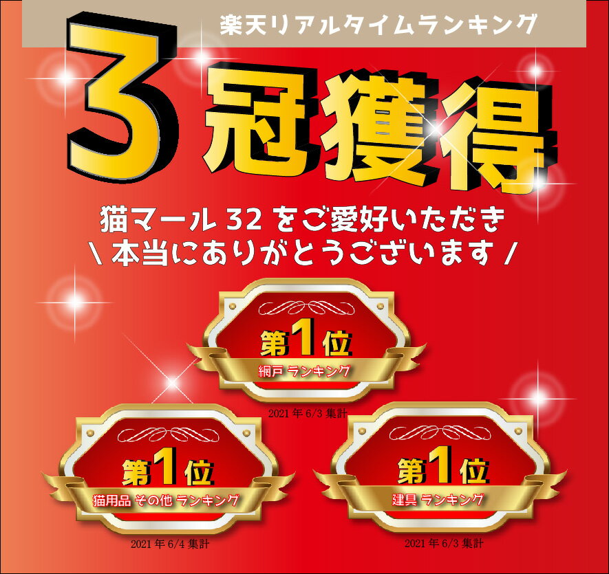 [猫脱走防止ステンレス網戸]猫マール32 100cm幅　1m単位切売