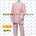 【日本製パジャマ】日本製 レディース 天竺 綿100% パジャマ 上下セット 工場直売だから出来るこの価格★花柄おまかせパジャマです★春 夏(送料無料)