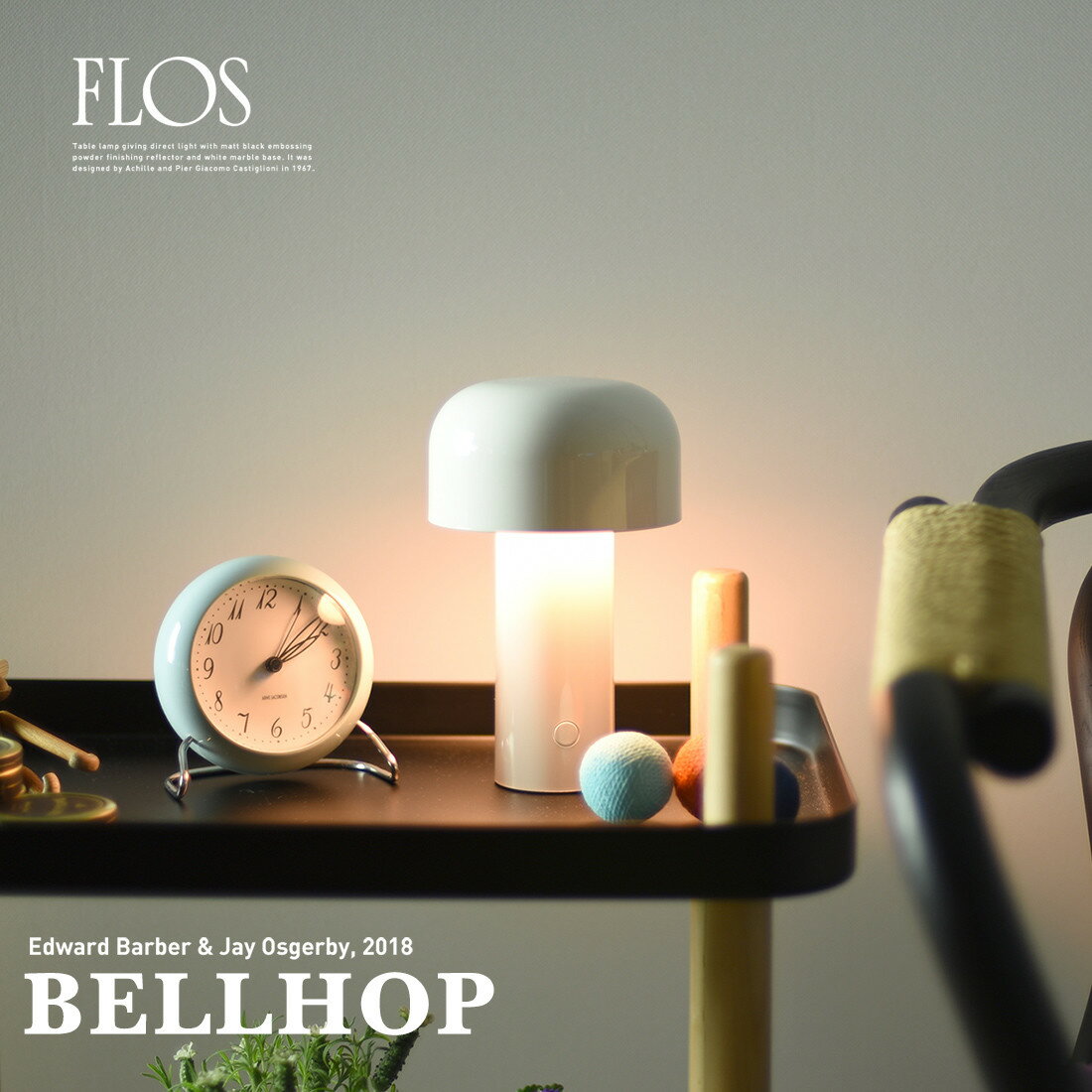 【店舗クーポン発行中】FLOS フロス Bellhop ベルホップEdward Barber & Jay Osgerby テーブルランプ ライト 照明 デザイナーズ スタンド ペンダント テーブル 代引き不可