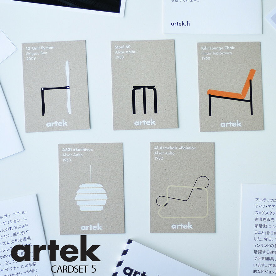 artek アルテック カードセット DIN A6 10.5×14.8cm シルクスクリーン 5枚セットAlvar Aalto アルヴァ アアルト stool60 北欧 フィンランド プレゼント