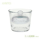 KINTO キント ミニ浅漬鉢 あさづけ 380ml 55017 あさずけ 浅漬け ガラス製 株式会社キントー 保存容器 PICKLES POT 4963264459266