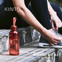 【要エントリ全ポイントback抽選!】KINTO キント WORKOUT BOTTLE ワークアウトボトル 480ml 水筒 ボトル 食洗機OK セパレートボトル 軽量 スポーツ アウトドア トレーニング ジム ストラップ付き 直飲み workoutbottle ギフト