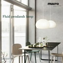 Muuto ムート FLUID PENDANT L フルーイドペンダント Lサイズ CKR Claesson Koivisto Rune クラーソン・コイビスト・ルーネデザイン照明 ペンダント