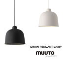 【要エントリ全ポイントback抽選!】MUUTO/ムート　GRAIN PENDANT LAMP/ グレイン ペンダントランプ樹脂/ペンダントライト/ランプシェード/スウエーデン/北欧/ポリプロピレン/バンブーファイバー/Jens Fager　　●