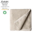 sodahl ソダール センスバスマット Sodahl Sense Bath mat 50 × 80 cm ファブリック タオル オーガニックコットン エコテックス認証取得 GOTS認証取得