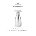 【店舗クーポン発行中】Georg Jensen ジョージ ジェンセン ALFREDO ソープディスペンサー アルフレッドコレクション ステンレススティール アルフレッド ハベリ