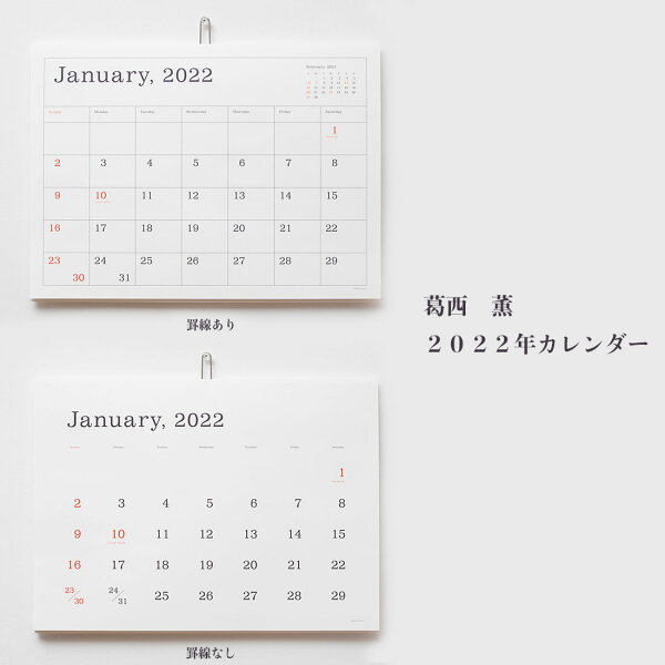 同情的 創始者 骨の折れる カレンダー インテリア 壁掛け Greenstones Jp 同情的 創始者 骨の折れる カレンダー インテリア 壁掛け Greenstones Jp