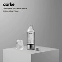 aarke アールケ アアルケ カーボネーター専用ペットボトル800ml スペア