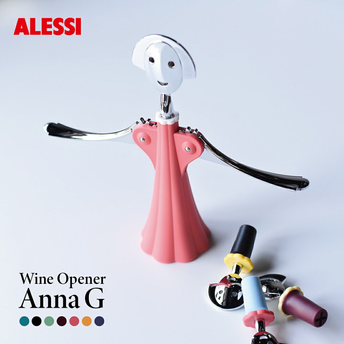 Alessi アレッシィ Wine opener Anna G ワインオープナー アンナ コークスクリュー コルク抜き Alessandro Mendini アレッサンドロ・メンディーニ