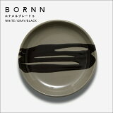 BORNN ボーン ENAMEL PLATE Sサイズ エナメルプレート お皿 琺瑯 ホーロー トルコ モノトーン キッチン アウトドア