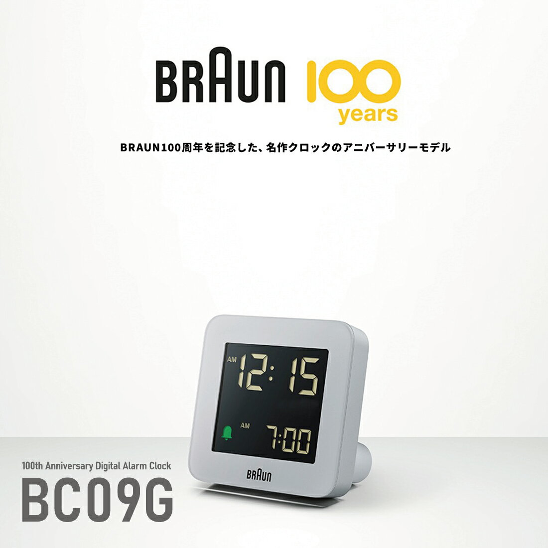 【店舗クーポン不可】BRAUN 100th Anniversary Digital Alarm Clock BC09G 100周年記念 デジタル アラーム クロック