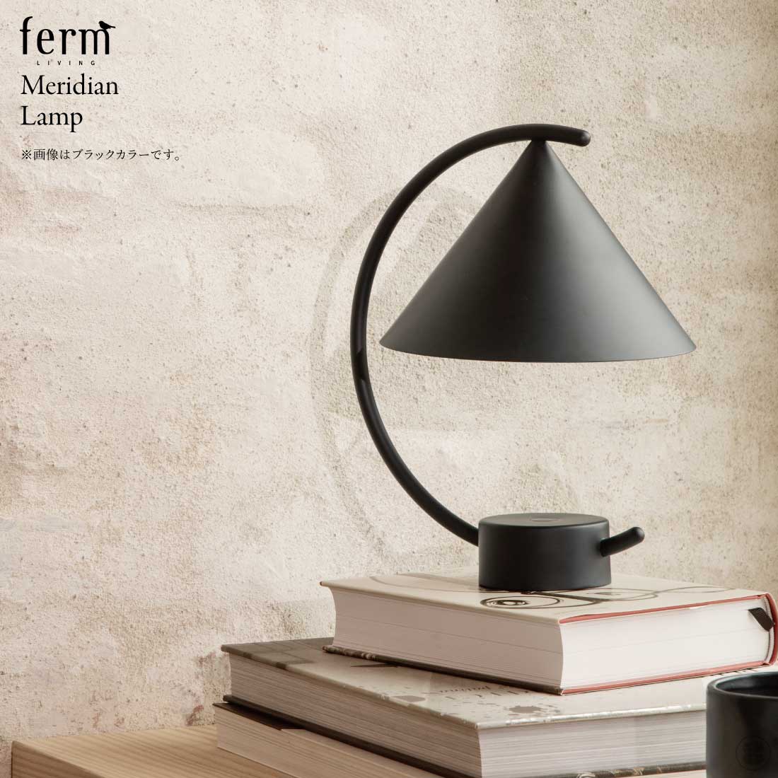 ferm LIVING ファームリビング Meridian Lamp メリディアン・ランプ LED 北欧 照明 インテリア ポータブル