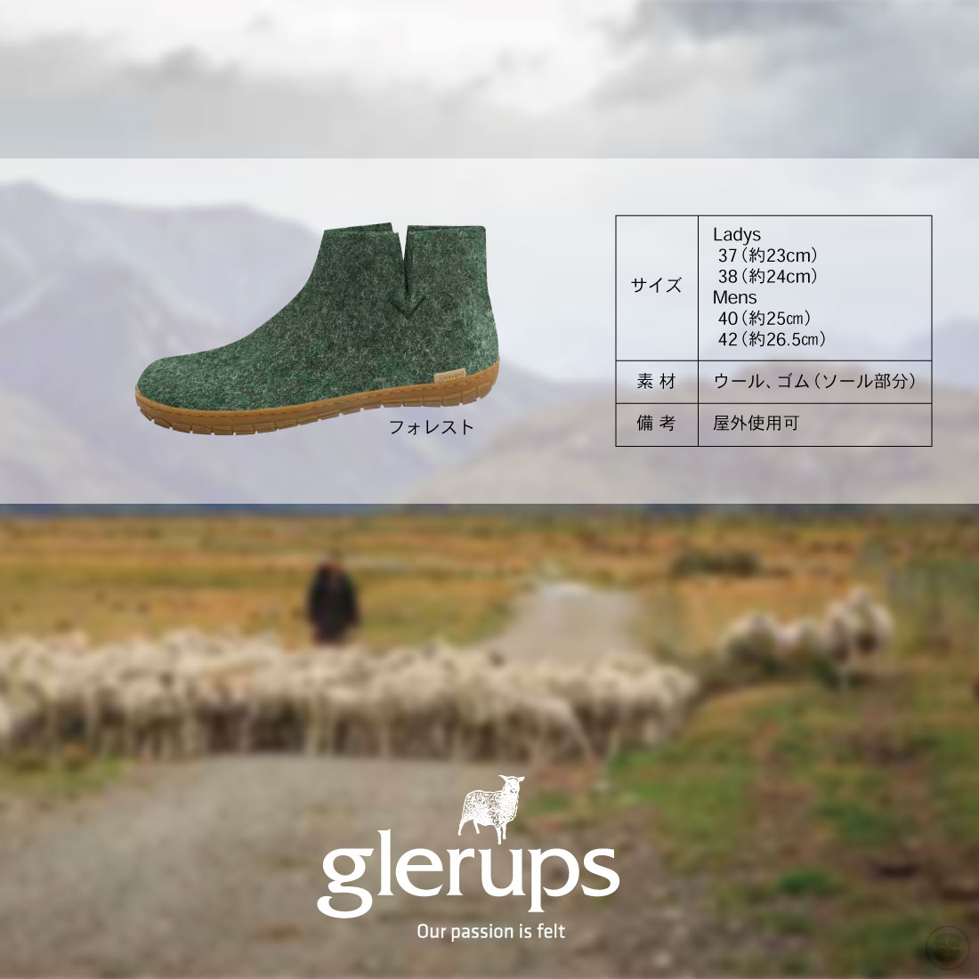 glerups/グレーラップ/Boot with rubber sole/ブーツ/ラバーソール/屋外/アウトドア