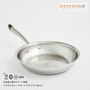 Hestan Cue へスタン キュー スマートフライパン 28 キッチン スマート家電