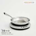 楽天Shinwa Shop 楽天市場店【要エントリ全ポイントback抽選!】Hestan Cue へスタンキュー スターターセット キッチン スマート家電