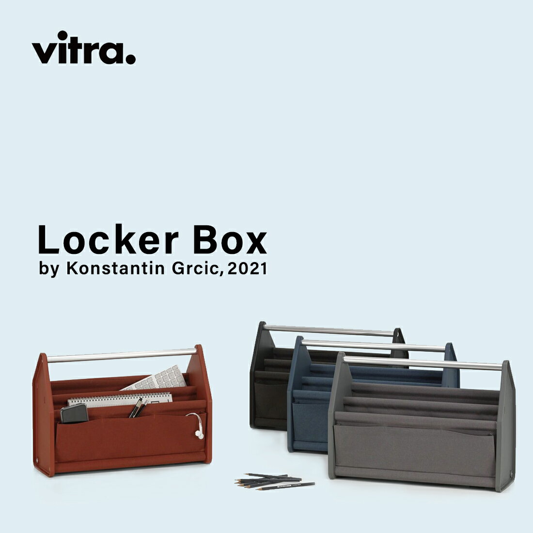 【店舗クーポン発行中】vitra ヴィトラ ロッカーボックス Locker Box コンスタンチン・グルチッチKonstantin Grcic