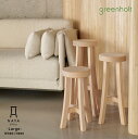 greenholt/O[zg/NAYA STOOL LARGE/iXc[/[W/֎q