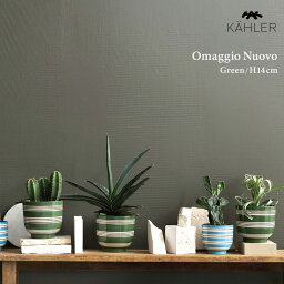 KAHLER/ケーラー/Omaggio/オマジオ/Nuovo/ヌオヴォ/グリーン/H14cm/花瓶/陶器/北欧/花