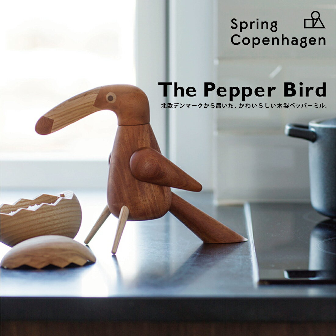 SpringCopenhagen/スプリングコペンハーゲン The Pepper Bird ペッパーバード ペッパーミル