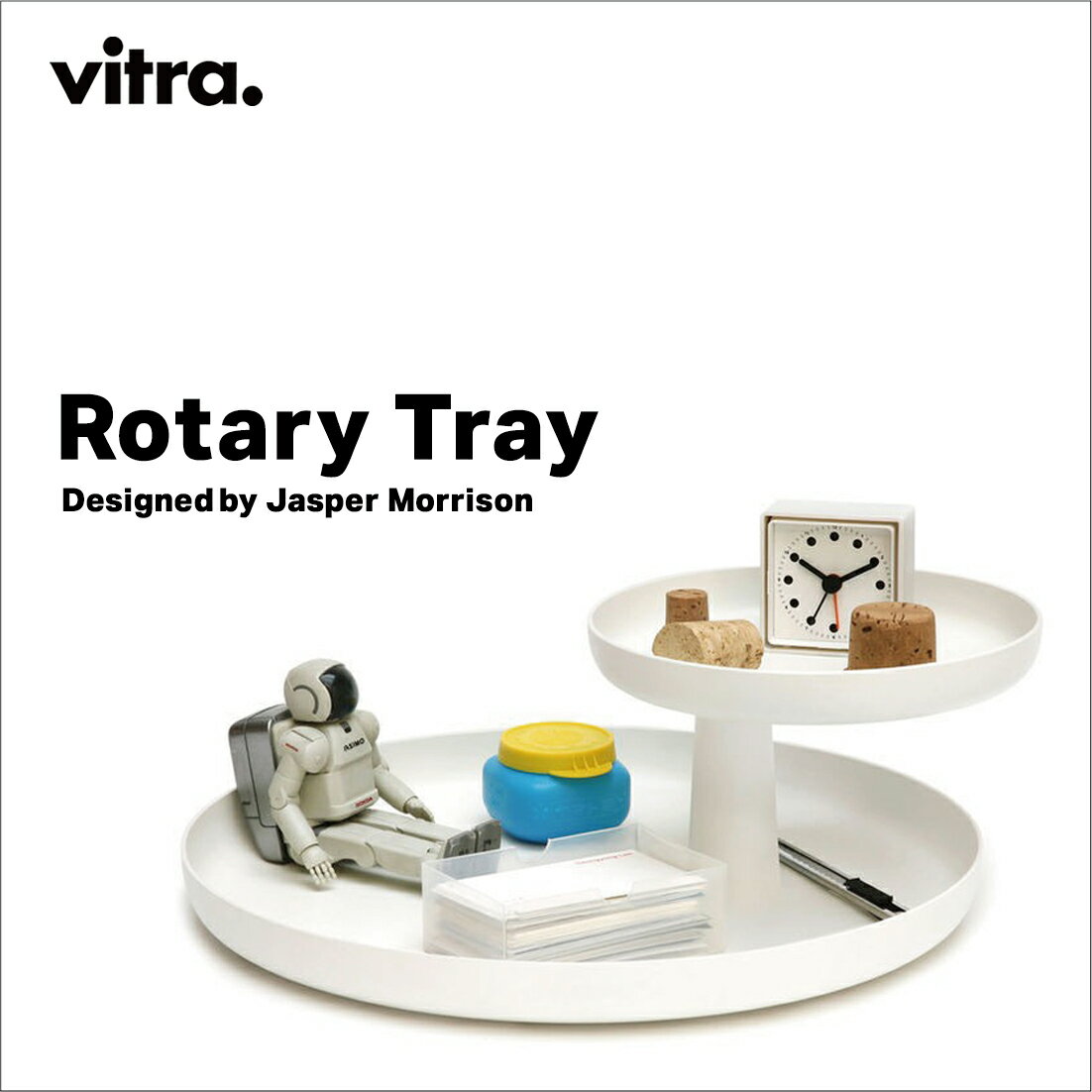 【店舗クーポン発行中】Vitra ヴィトラ ロータリートレー RotaryTray Jasper Morrison 収納 ステーショナリー