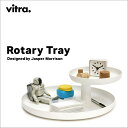 Vitra ヴィトラ ロータリートレー RotaryTray Jasper Morrison 収納 ステーショナリー 1