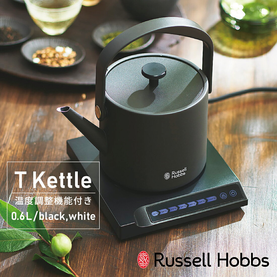 ラッセルホブス 電気ケトル RusselHobbs ラッセルホブス T kettle Tケトル 電気ケトル