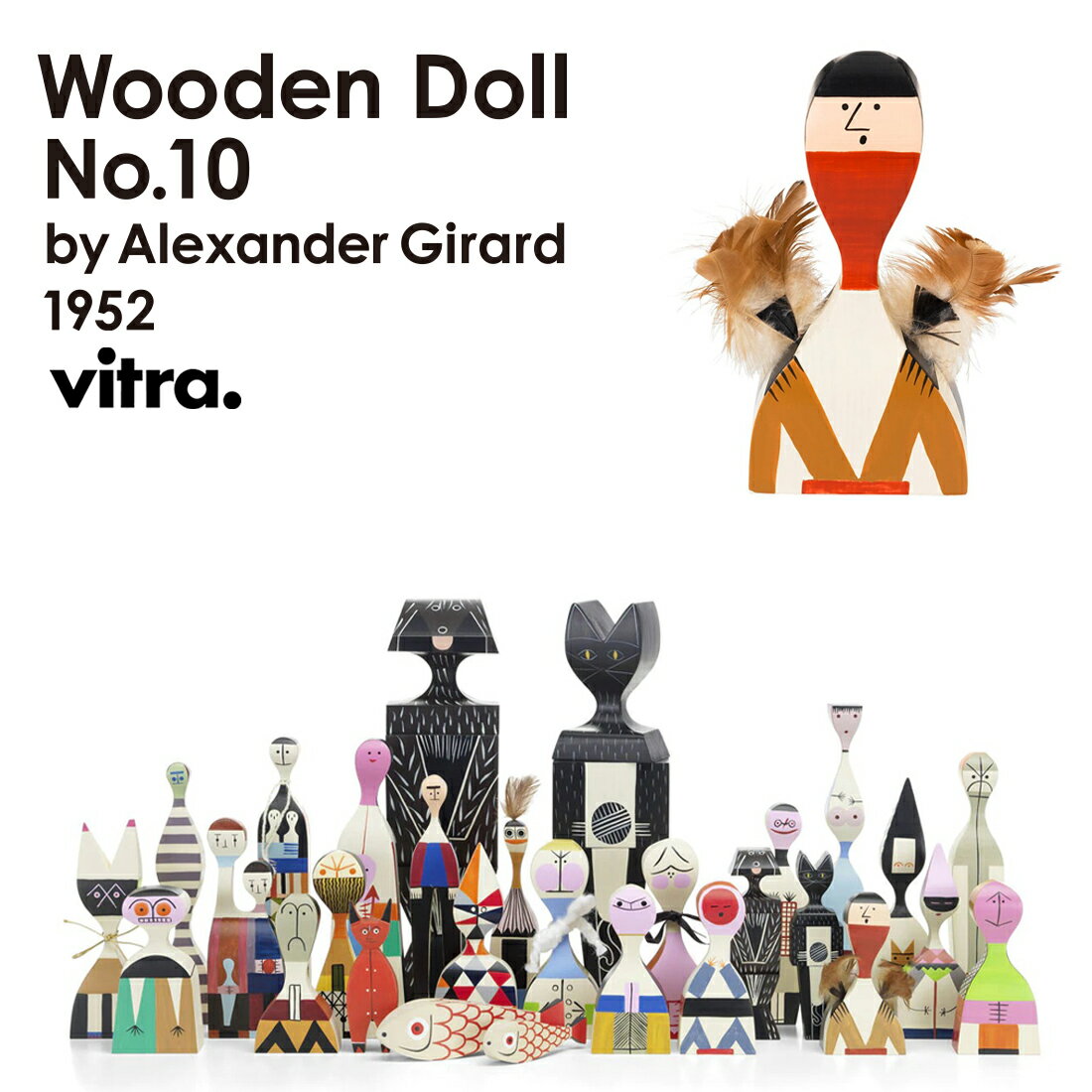 vitra ヴィトラ Wooden Doll ウッデンドール No.10 Alexander Girard アレキサンダー・ジラード オブジェ インテリア フォークアート