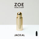 JACKAL ジャッカル ZOE Name Stamp ゾーイ ネームスタンプ ハンコ 判子 既製印面 ステーショナリー