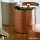 【店舗クーポン発行中】【茶葉プレゼントキャンペーン】東屋 茶筒 中 銅茶葉 コーヒーAZSN00203