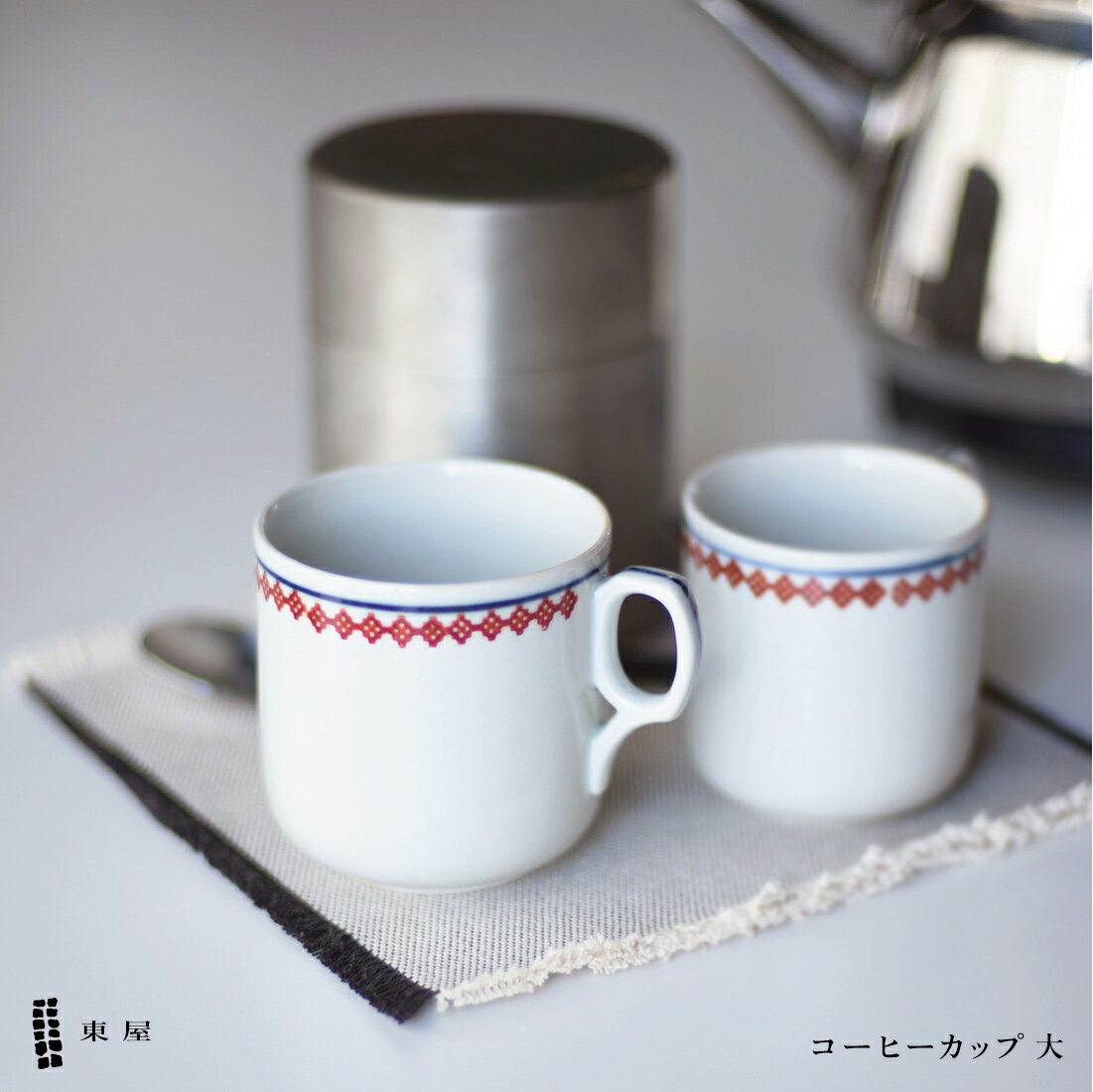 あづまや 【スーパーSALE】クーポン不可 東屋 あづまや コーヒーカップ 大 azkg00901 マグカップ コーヒー 珈琲 食器