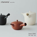 楽天Shinwa Shop 楽天市場店【1万円以上で茶葉プレ】chanoma チャノマ 急須 Sサイズ 180ml 丸よ小泉商店 常滑焼 陶仙陶園 高橋孝治 お茶 煎茶 中国茶