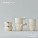 【店舗クーポン発行中】【茶葉プレゼントキャンペーン】chanoma チャノマ 湯冷まし M 320ml 白泥 朱泥 黒泥 丸よ小泉商店 常滑焼 陶仙陶園 高橋孝...