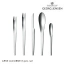 【要エントリ全ポイントback抽選!】Georg Jensen ジョージジェンセン ARNE JACOBSEN アルネ・ヤコブセン カトラリー 5ピースセット アルネヤコブセン(3)