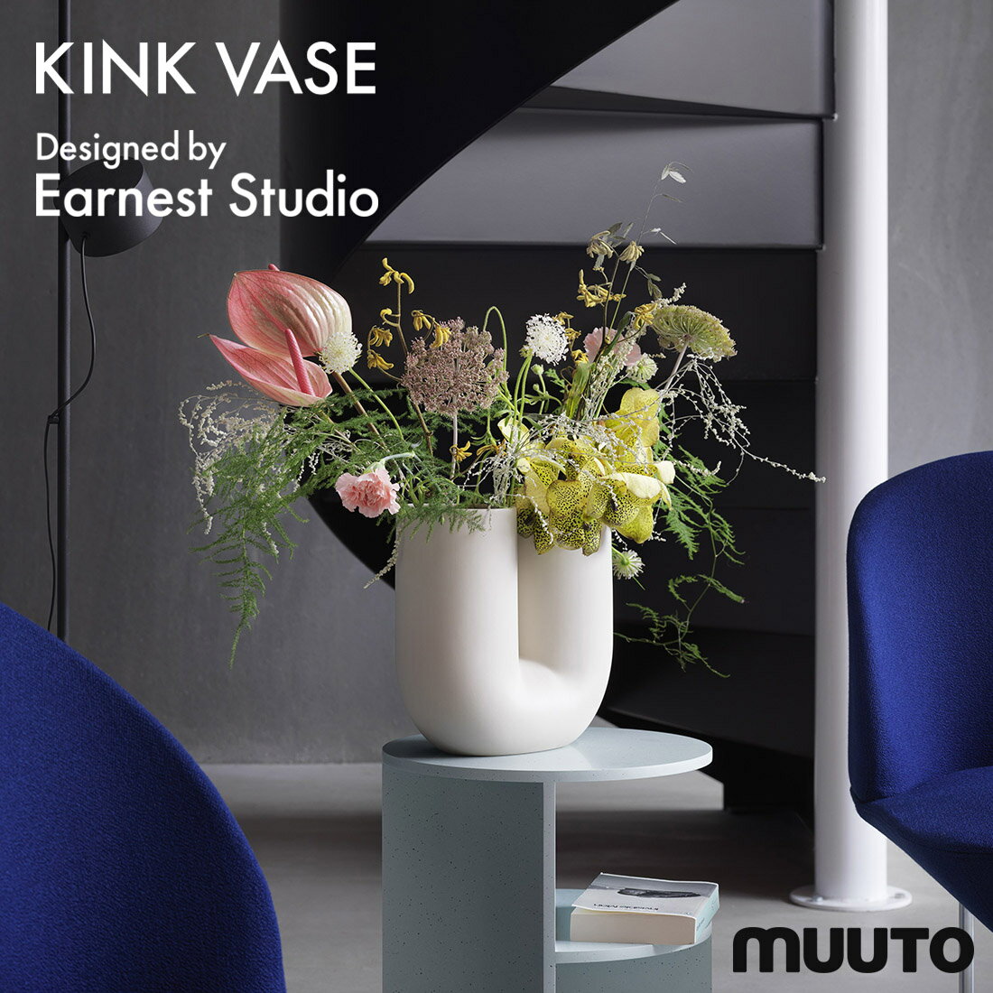 Muuto ムート KINK VASE キンクベース KINKVASE Earnest Studio アーネストスタジオ 花瓶 フラワーベース デンマーク 北欧