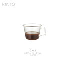 KINTO キント CAST エスプレッソカップ 90ml 8433 エスプレッソ コーヒー お茶 耐熱ガラス