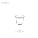 【店舗クーポン発行中】KINTO キント CAST ミルクピッチャー 8485 ガラス コーヒー 紅茶 ミルク ドレッシング オイル ソース 耐熱ガラス