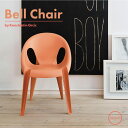 MAGIS マジス BELL CHAIR ベルチェア Konst