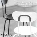 MAGIS マジス mariolina mono マリオリナ モノ 椅子 チェア 北欧 インテリア グレー 白 スタッキング マリオリーナ mariolinam...