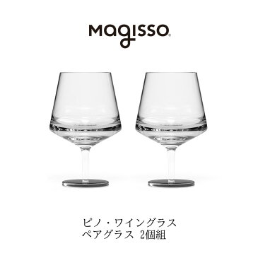 【スーパーSALE】 クーポン利用不可 Maggisso マギッソ ピノ・ワイングラス ペアグラス 2個組 ガラス クリア ギフト ワイン グラス フィンランド