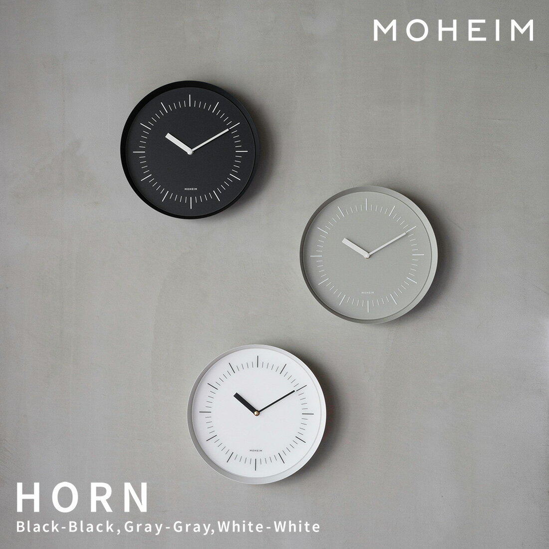 【掛けフックプレゼント】MOHEIM HORN モヘイム 時計 ホーン 壁掛け ウォールクロック シンプル おしゃ..