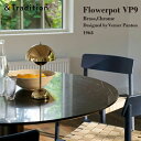 ＆TRADITION Flowerpot VP9 ブラス クローム フラワーポット Portable Table Lamp