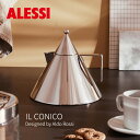 Alessi アレッシ IL CONICO イル・コニコ KETTLE ケトル 2000ml Aldo Rossi アルド・ロッシ 急須 やかん イタリア