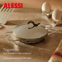 Alessi アレッシィ Tegamino テガミーノ EGG PAN WITH TWO HANDLES エッグパン Alessandro Mendini アレッサンドロ・メンディーニ 鍋 フライパン