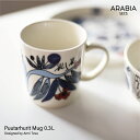 【店舗クーポン発行中】ARABIA アラビア Puutarhurit プータルフリ マグ 0.3L 北欧 フィンランド Armi Teva