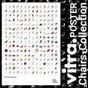 vitra Design Museum チェアコレクション ポスター Chair Collection Poster 20337002 ポスター ヴィトラデザインミュージアム