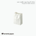 セラミック・ジャパン クリンクル new crinkle super bag #4 小松誠 ホワイト ニュークリンクル 花瓶 フラワーベース MoMA永久収蔵品